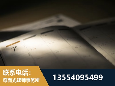 克拉玛依-劳资纠纷法律顾问